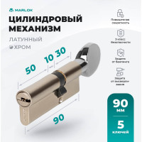 Латунный цилиндр Marlok ЦМВ 90(35в/55)-5к, перфорированный ключ/вертушка, CP (хром) 001930