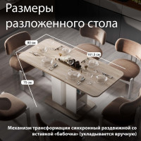Обеденный стол ТриЯ Мюнхен тип 2, белый ясень/дуб сонома 209701