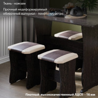 Обеденная группа ТриЯ тип 1, венге, Санчо, коричневый 26701