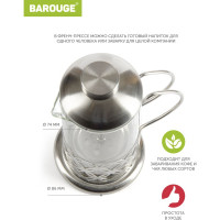 Френч-пресс BAROUGE Light, стеклянный, цвет серебро, 350 мл BF-710/60 BF-710 350 мл/фрэнч