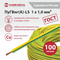 Провод ПуГВнг(А)-LS 1x1,0 З-Ж 100м Камкабель 221ЯР10DШ1U0К000100М