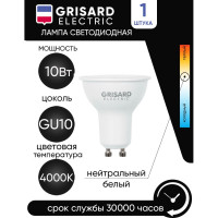 Светодиодная лампа Grisard Electric софит PAR 16 GU10 10Вт 4000K GRE-002-0097(1)
