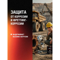 Противозадирная паста EFELE MP-416 800 г 0099484