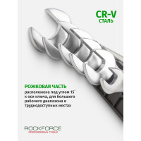 Набор рожковых ключей ROCKFORCE 6 предметов RF-5062MP(51083)