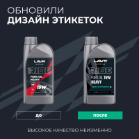 Вилочное масло LAVR RIDE Fork oil 15W MOTO, 1 л Ln7785