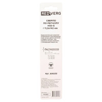 Сверло по металлу HSS-G 11.5 мм REDVERG 6680970