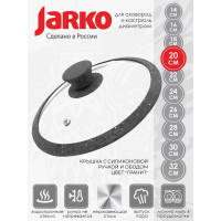 Стеклянная крышка JARKO 20 см, с силиконовым ободом и ручкой, серый КСGTL20110 SG