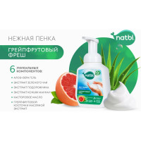 Эко-пенка для мытья рук NATBI Грейпфрутовый фреш 5589