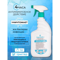Антисептик для рук ООО "БАЗОВАЯ ДЕЗИНФЕКЦИЯ" Здравдез 1 л, триггер ЗДА-565