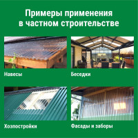 Профилированный монолитный поликарбонат мп/с-21 1.3 мм, 1800x1051 мм (02 бронза, t25, 1uv) Novattro 4604638007002