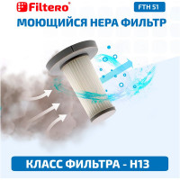 Набор фильтров FTH 51 для вертикального пылесоса Deerma DX700, DX700S, 3 предмета FILTERO 02068