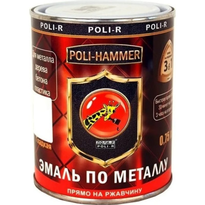 Эмаль Poli-R HAMMER 14068