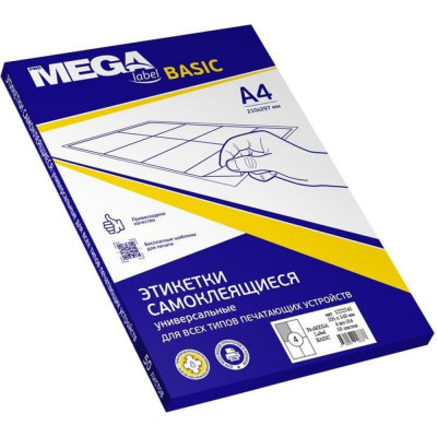 Самоклеящиеся этикетки ProMega label basic 1222141