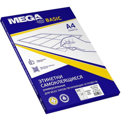 Самоклеящиеся этикетки ProMega label basic 1222144