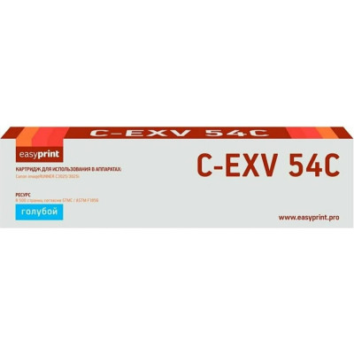 Easyprint Лазерный картридж   для Canon iR C3025i, C3125i (8500 стр.) голубой LC-EXV54C