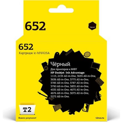 Картридж для HP Deskjet Ink Advantage 1115 2135 3635 3785 3835 4675 5275 T2 №652 IC-HF6V25A