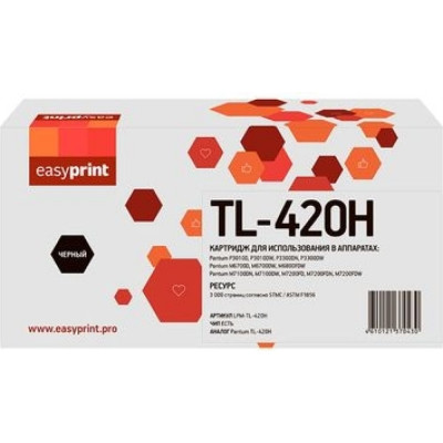 EasyPrint TL-420H Картридж для Pantum P3010, 3300, M6700, 6800, 7100, 7200, 7300 (3000 стр.) с чипом LPM-TL-420H