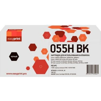 EasyPrint 055H Картридж для Canon i-SENSYS LBP663, 664, MF742, 744, HP CLJ Pro M454, 455, 479, 480 (7600 стр.) черный, БЕЗ ЧИПА LC-055H BK_NC