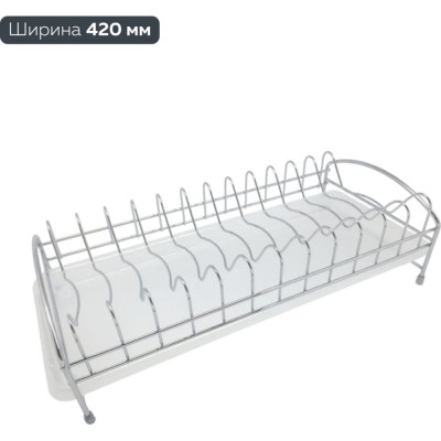 lemax Посудосушитель настольный с поддоном, Д440 Ш110 В200, хром LF-140