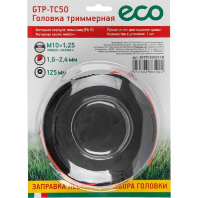 Головка триммерная ECO GTPTC500011B