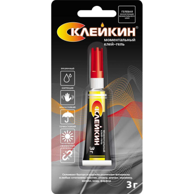 Моментальный клей-гель спутник 3хbl-1, склейкин SUPER GEL GLUE 3BL-1