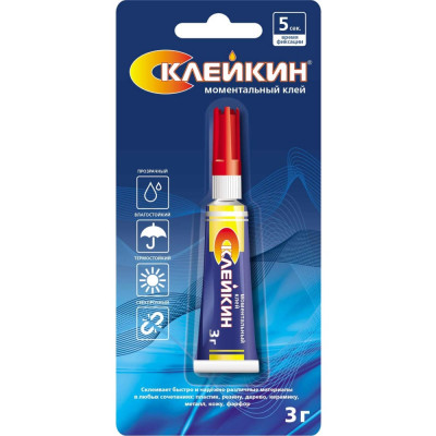 Моментальный клей спутник 3хbl-1, склейкин SUPER GLUE 3BL-1