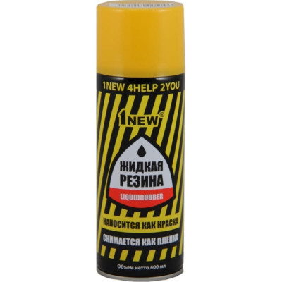 1NEW 1 NEW LiquidRubber Жидкая резина аэрозоль желтая (Китай), 400 мл LR-510