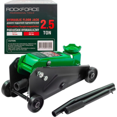 Гидравлический подкатной домкрат Rockforce Компакт RF-TR20005(NEW)