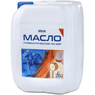 Масло пневматическое LIGA HO-32P 20 л SP33297