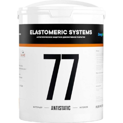 Elastomeric Systems Антистатическая краска 5л., 77-antistatic 770703