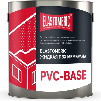 Жидкая пвх-мембрана Elastomeric Systems 3 кг, серая, elastomeric pvc-base 201004