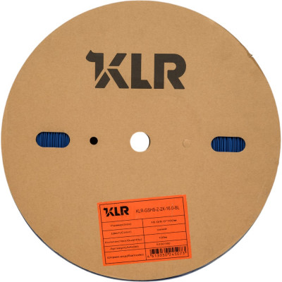 Термоусадочная трубка KLR KLR-GSHS-Z-2X-16.0-BL 5330160