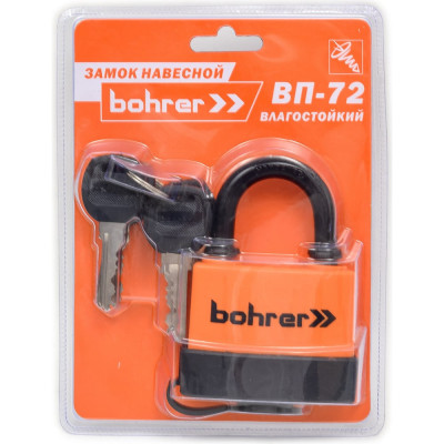 Bohrer Замок навесной ВП-72 влагостойкий дужка 10 мм, 6 ключей 71050721