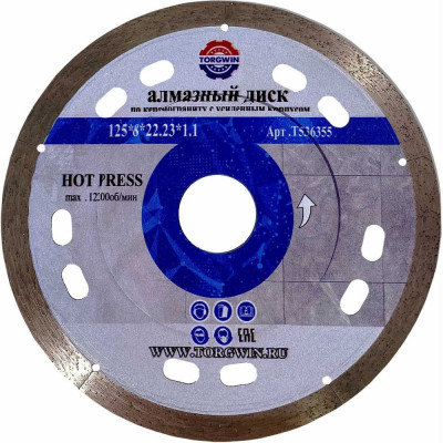 TORGWIN Диск алмазный 1,1 мм по керамограниту с усиленным корпусом 125 x 8 x 1,1 х 22.2 мм T536355