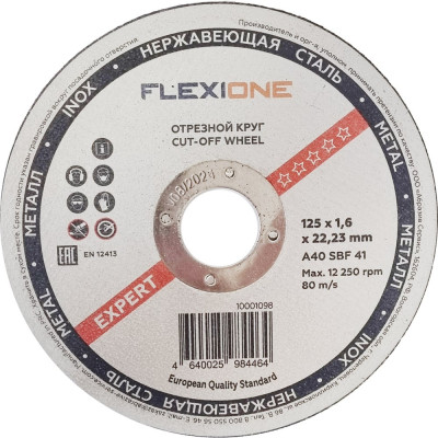 Flexione Отрезной круг металл/нержавейка 125х1.6х22,23 тип41 10001098
