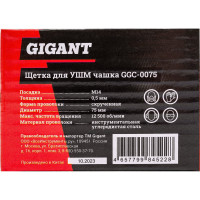 Gigant Щетка для УШМ 