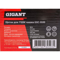 Gigant Щетка для УШМ 