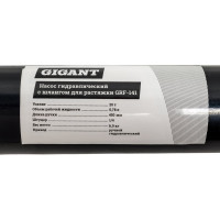 Gigant насос гидравлический с шлангом для 20т растяжки GRF-141