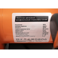 Gigant Ленточно-дисковый шлифовальный станок BDSJ 25/125