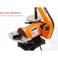 Gigant Ленточно-дисковый шлифовальный станок BDSJ 25/125