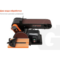 Gigant Ленточно-дисковый шлифовальный станок BDSJ 100/152E