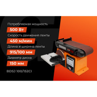 Gigant Ленточно-дисковый шлифовальный станок BDSJ 100/152CI