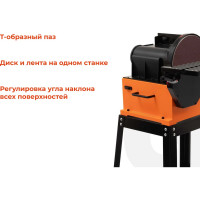 Gigant Ленточно-дисковый шлифовальный станок BDSJ 150/228