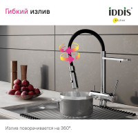IDDIS Смеситель для кухни с фильтром и гибким изливом хром ace ACESBFFi05