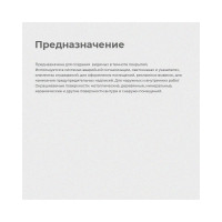 ПРЕСТИЖ КРАСКА АЭРОЗОЛЬ ЛЮМИНЕСЦЕНТНАЯ СИНЯЯ 425 МЛ 211155