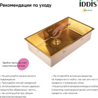Мойка IDDIS Edifice EDI74B0i77
