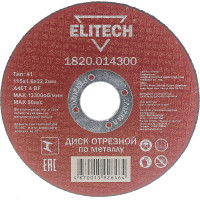 Диск отрезной по металлу 115х22,2 мм Elitech 1820.014300 184651