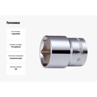 Головка 1/2" 25мм Hans 4400M25