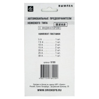 Мини-набор автомобильных предохранителей с индикатором 10шт Вымпел 5130