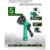 Шланг ПВХ витой WMC TOOLS 15м в комплекте с пистолетом-распылителем (5 режимов распыления) WMC-TG7106004-15M(48852)